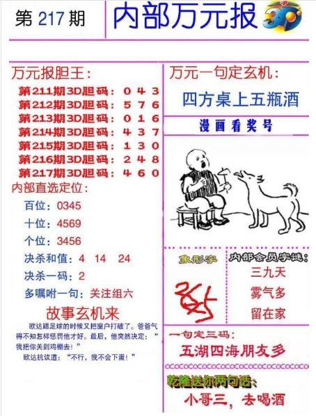 搜狗截图20260815154550.jpg