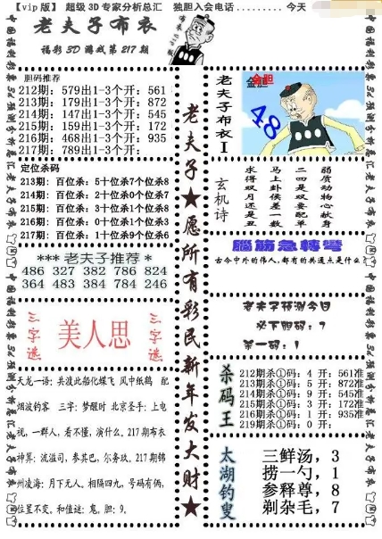 老夫子.jpg